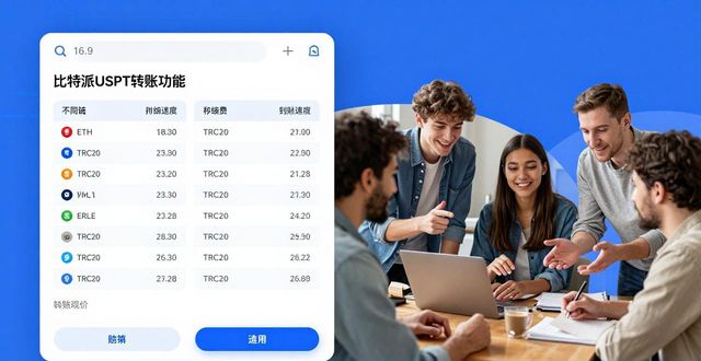 比特派正式版下载体验,社区分享三步走