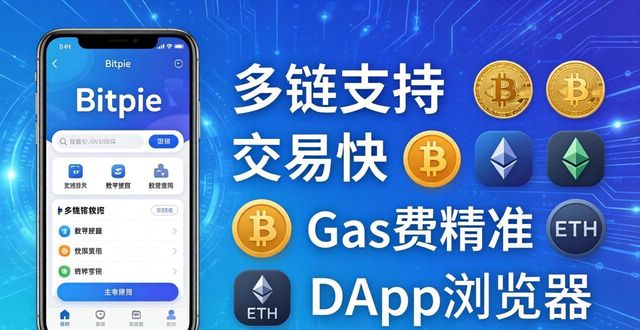 Bitpie钱包实测：下载体验顺滑吗？功能真实用？
