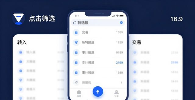 比特派钱包收益统计这样搞,清晰又简单