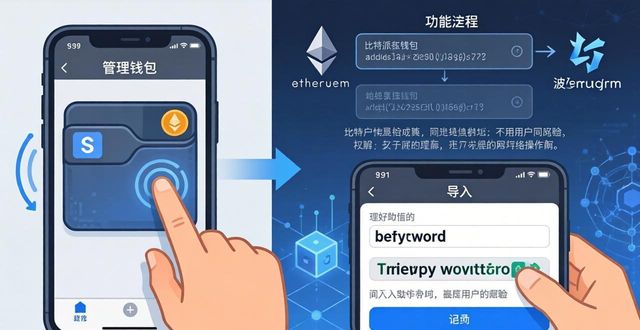 三步教你轻松添加钱包到比特派（新老手通用）