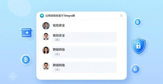 比特派钱包社区怎么玩？官方App互动指南