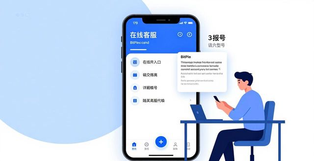 BitPie安卓版技术支持在哪？快速开启服务